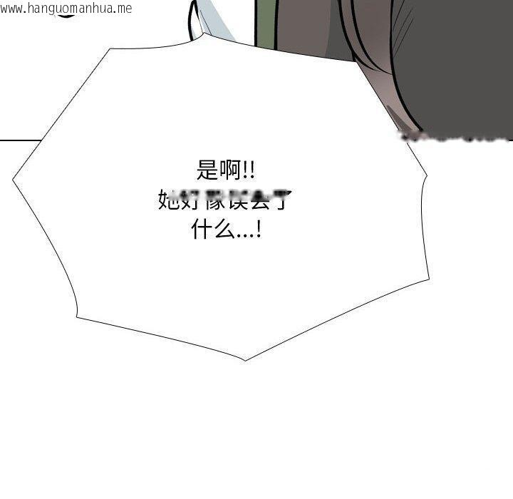 韩国漫画同事换换爱韩漫_同事换换爱-第199话在线免费阅读-韩国漫画-第70张图片