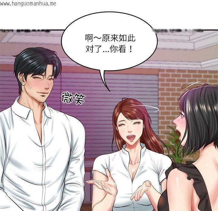 韩国漫画财阀家的女婿韩漫_财阀家的女婿-第13话在线免费阅读-韩国漫画-第10张图片