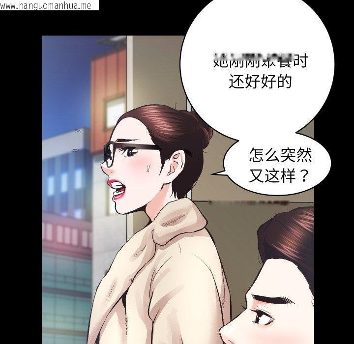 韩国漫画房产姐妹花韩漫_房产姐妹花-第24话在线免费阅读-韩国漫画-第35张图片