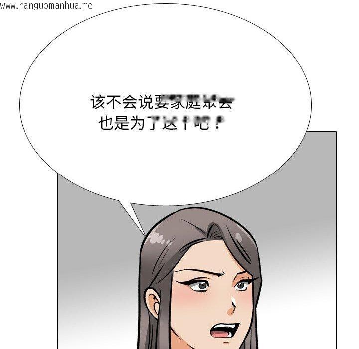 韩国漫画同事换换爱韩漫_同事换换爱-第199话在线免费阅读-韩国漫画-第18张图片