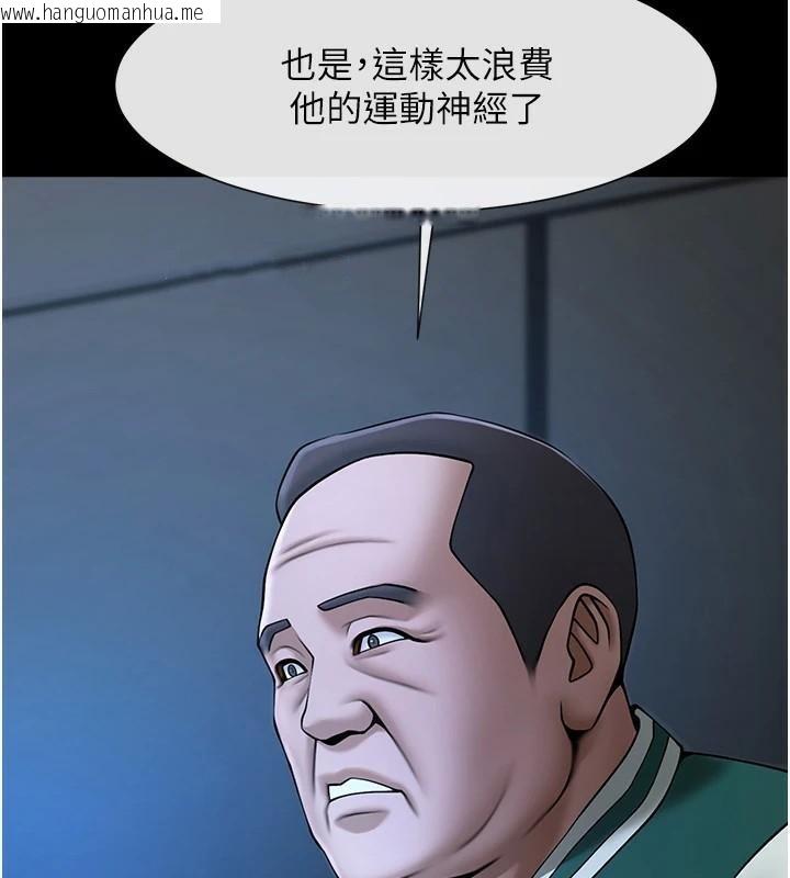 韩国漫画炸裂吧!巨棒韩漫_炸裂吧!巨棒-第63话-准备大干特干在线免费阅读-韩国漫画-第88张图片