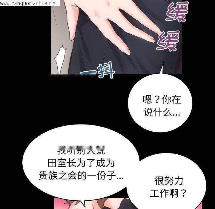 韩国漫画房产姐妹花韩漫_房产姐妹花-第24话在线免费阅读-韩国漫画-第93张图片