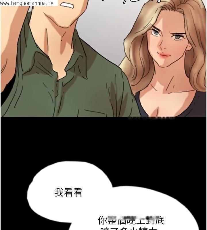 韩国漫画养父的女儿们韩漫_养父的女儿们-第67话-我们来做「那件事」在线免费阅读-韩国漫画-第169张图片