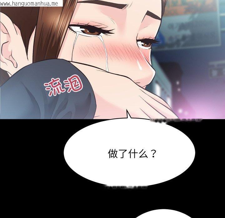 韩国漫画房产姐妹花韩漫_房产姐妹花-第24话在线免费阅读-韩国漫画-第34张图片