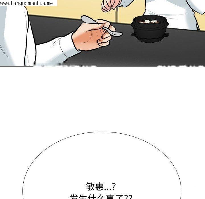 韩国漫画同事换换爱韩漫_同事换换爱-第199话在线免费阅读-韩国漫画-第50张图片