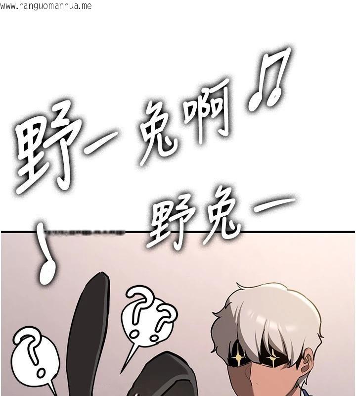 韩国漫画抢女友速成班韩漫_抢女友速成班-第77话-共同「钻研」更深的学问在线免费阅读-韩国漫画-第23张图片