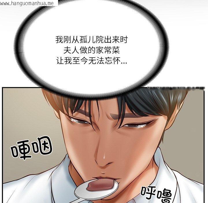 韩国漫画财阀家的女婿韩漫_财阀家的女婿-第13话在线免费阅读-韩国漫画-第57张图片
