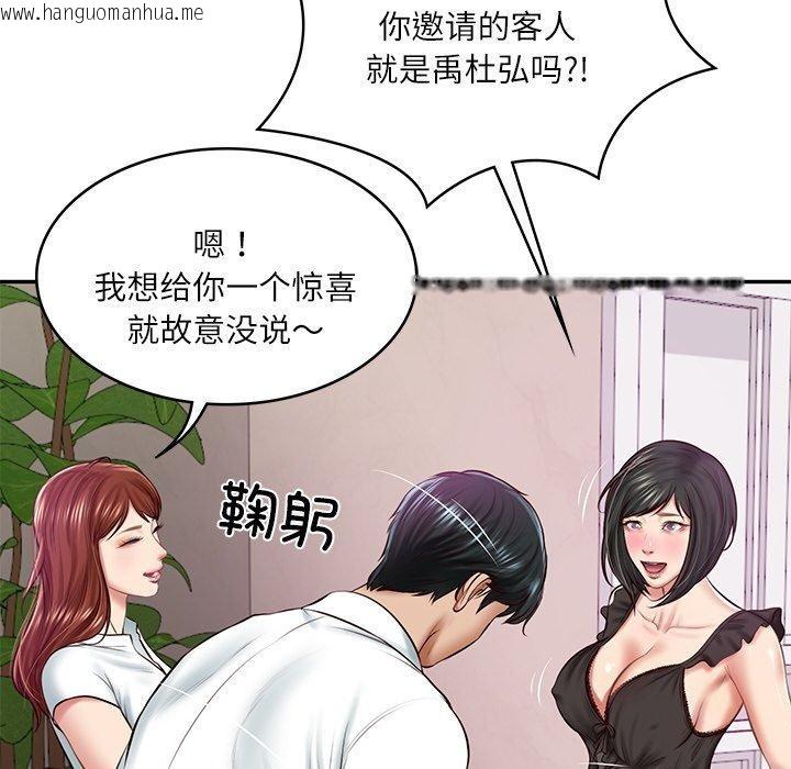 韩国漫画财阀家的女婿韩漫_财阀家的女婿-第13话在线免费阅读-韩国漫画-第12张图片