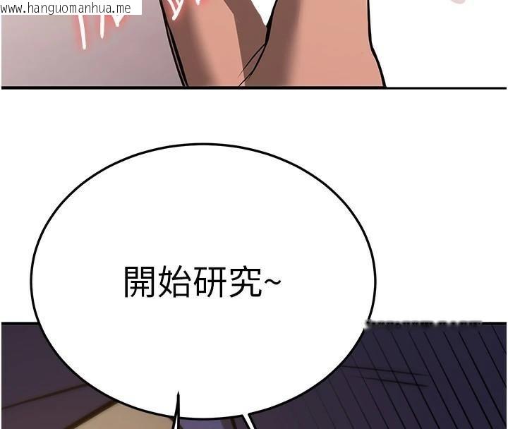 韩国漫画抢女友速成班韩漫_抢女友速成班-第77话-共同「钻研」更深的学问在线免费阅读-韩国漫画-第154张图片