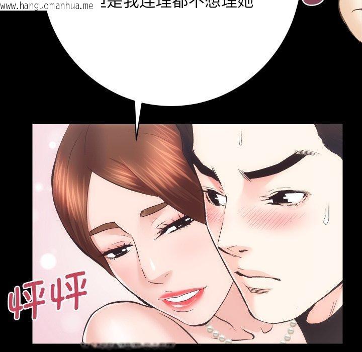 韩国漫画房产姐妹花韩漫_房产姐妹花-第24话在线免费阅读-韩国漫画-第99张图片