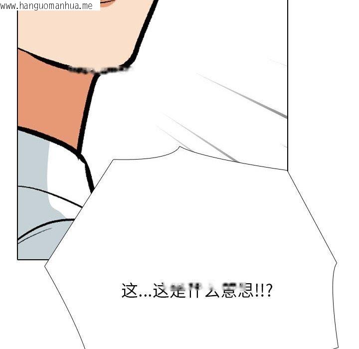 韩国漫画同事换换爱韩漫_同事换换爱-第199话在线免费阅读-韩国漫画-第58张图片