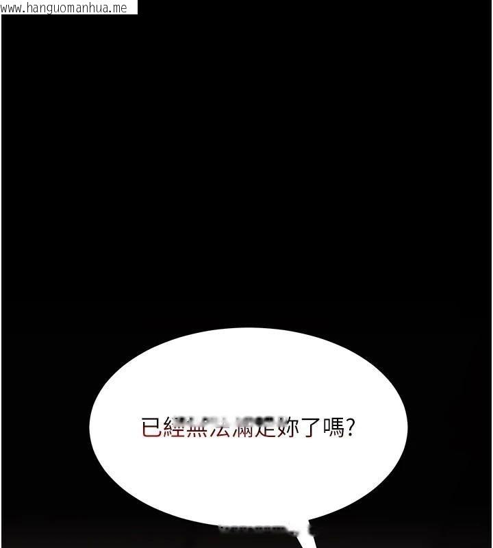 韩国漫画复仇母女丼韩漫_复仇母女丼-第88话-被发现就更兴奋在线免费阅读-韩国漫画-第82张图片