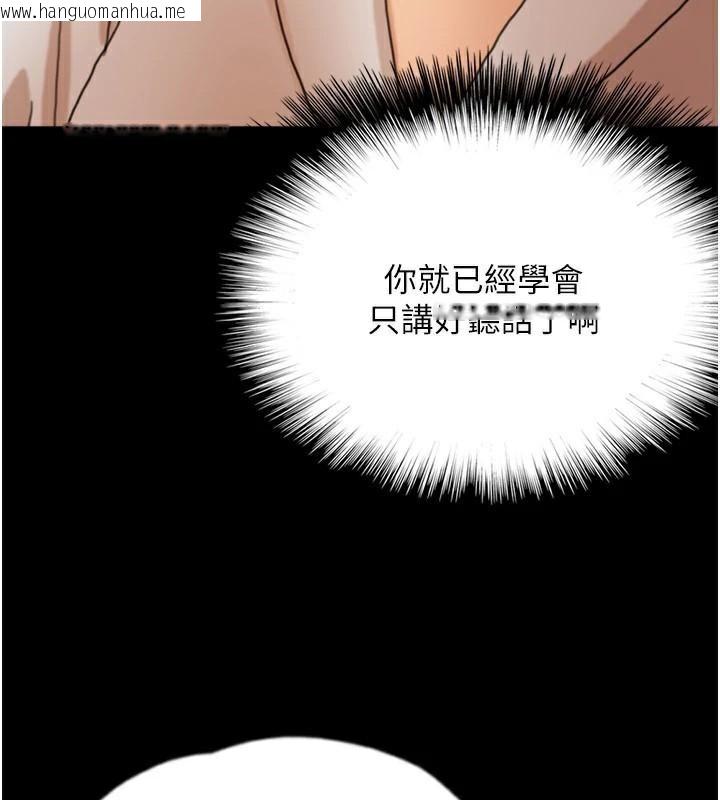 韩国漫画养父的女儿们韩漫_养父的女儿们-第67话-我们来做「那件事」在线免费阅读-韩国漫画-第11张图片