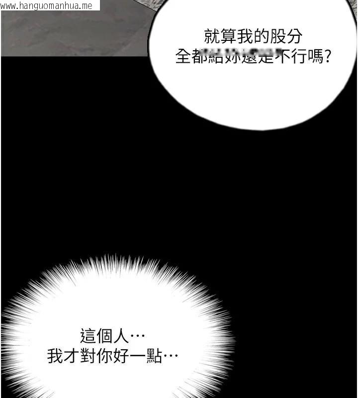 韩国漫画养父的女儿们韩漫_养父的女儿们-第67话-我们来做「那件事」在线免费阅读-韩国漫画-第9张图片