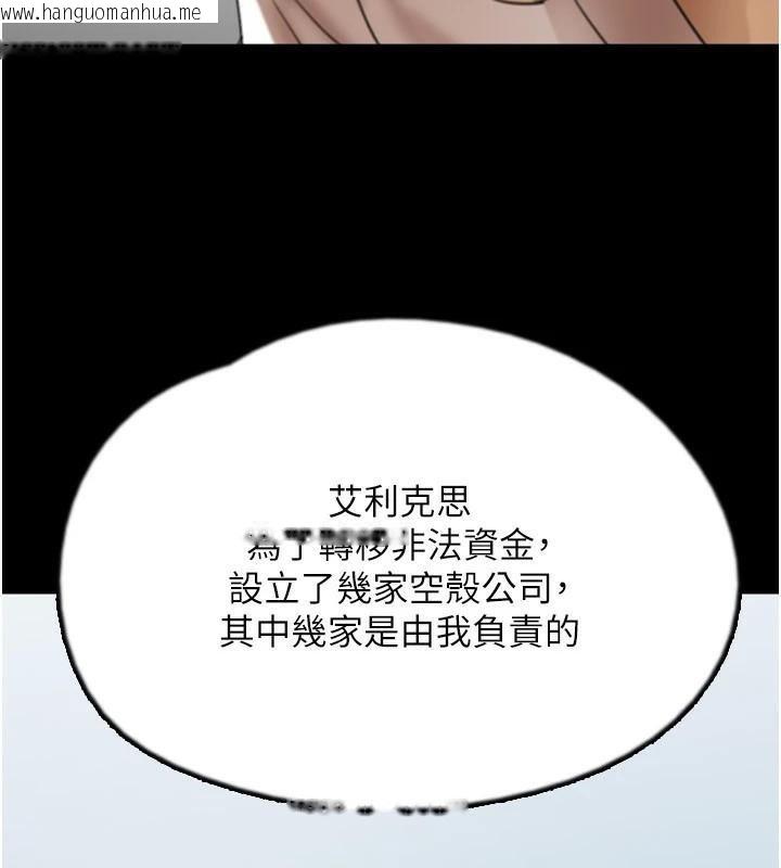 韩国漫画养父的女儿们韩漫_养父的女儿们-第67话-我们来做「那件事」在线免费阅读-韩国漫画-第61张图片