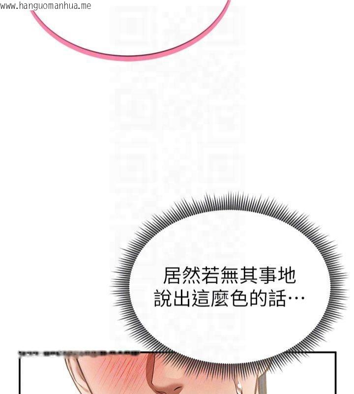 韩国漫画私密视角韩漫_私密视角-第15话-这全怪妳太色了!!在线免费阅读-韩国漫画-第35张图片
