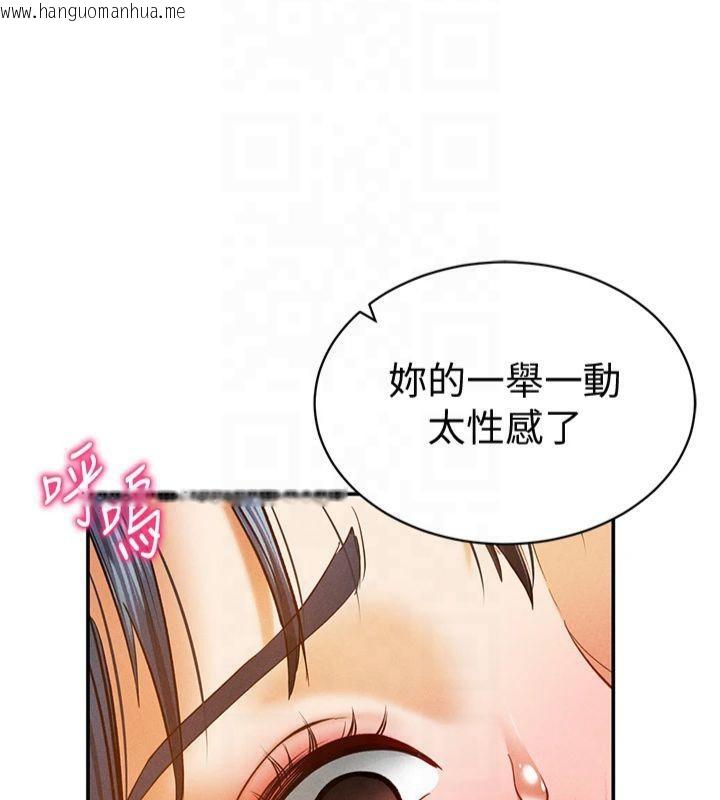 韩国漫画私密视角韩漫_私密视角-第15话-这全怪妳太色了!!在线免费阅读-韩国漫画-第10张图片