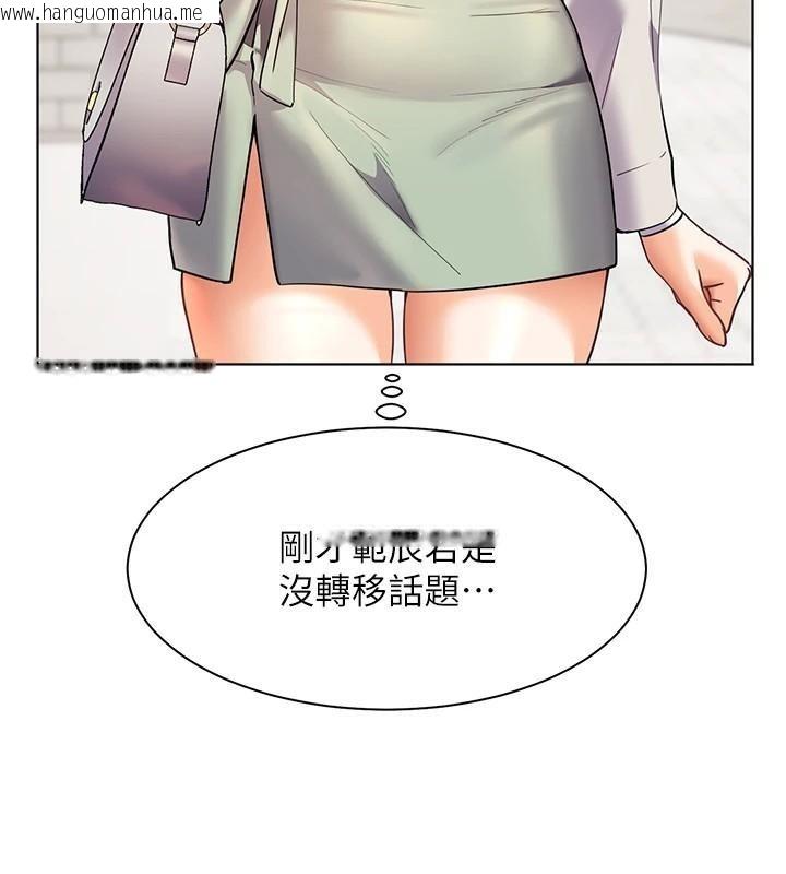 韩国漫画老师的亲密指导韩漫_老师的亲密指导-第32话-调戏兔女郎的新玩咖在线免费阅读-韩国漫画-第133张图片