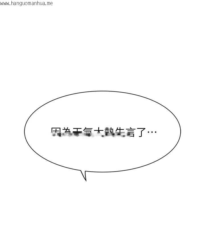 韩国漫画继母的香味韩漫_继母的香味-第83话-钢琴教师的意淫法在线免费阅读-韩国漫画-第22张图片