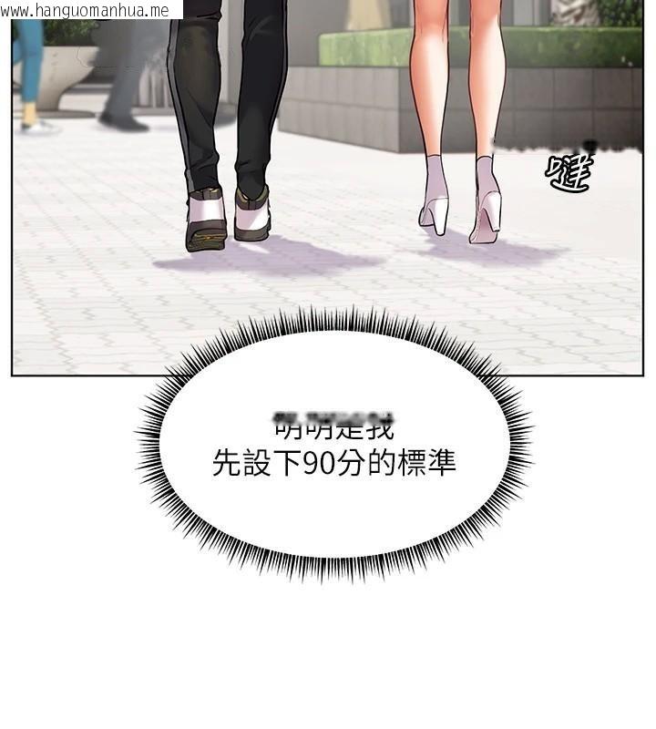 韩国漫画老师的亲密指导韩漫_老师的亲密指导-第32话-调戏兔女郎的新玩咖在线免费阅读-韩国漫画-第137张图片