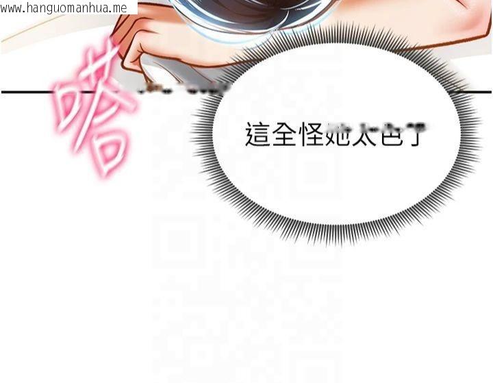 韩国漫画私密视角韩漫_私密视角-第15话-这全怪妳太色了!!在线免费阅读-韩国漫画-第158张图片