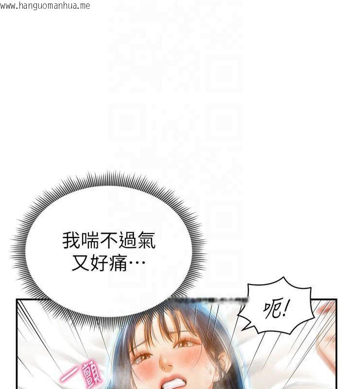 韩国漫画私密视角韩漫_私密视角-第15话-这全怪妳太色了!!在线免费阅读-韩国漫画-第19张图片