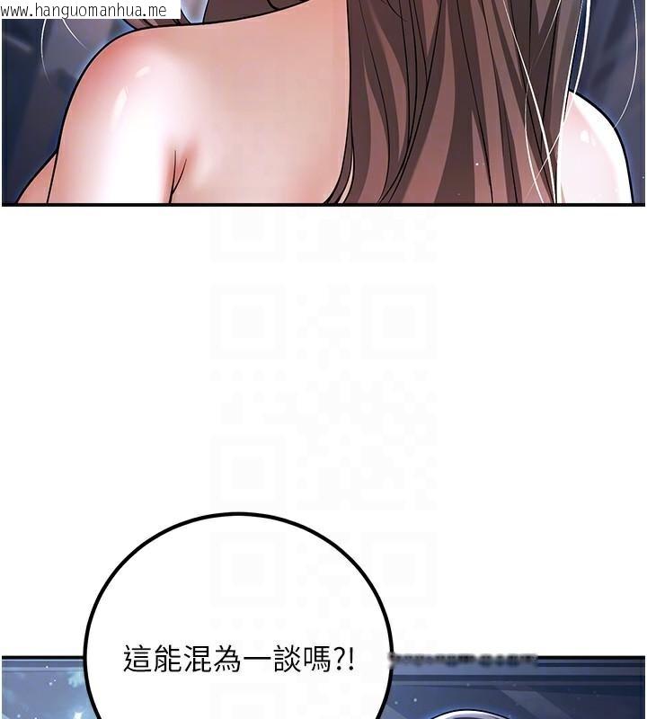 韩国漫画已婚学生想坏坏韩漫_已婚学生想坏坏-第18话-走廊上玩母狗play在线免费阅读-韩国漫画-第32张图片