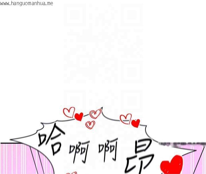 韩国漫画私密视角韩漫_私密视角-第15话-这全怪妳太色了!!在线免费阅读-韩国漫画-第114张图片