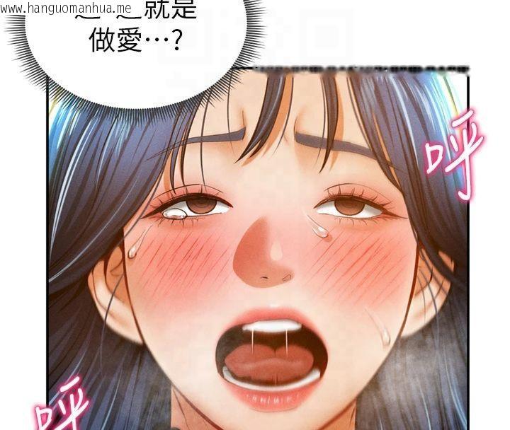 韩国漫画私密视角韩漫_私密视角-第15话-这全怪妳太色了!!在线免费阅读-韩国漫画-第118张图片