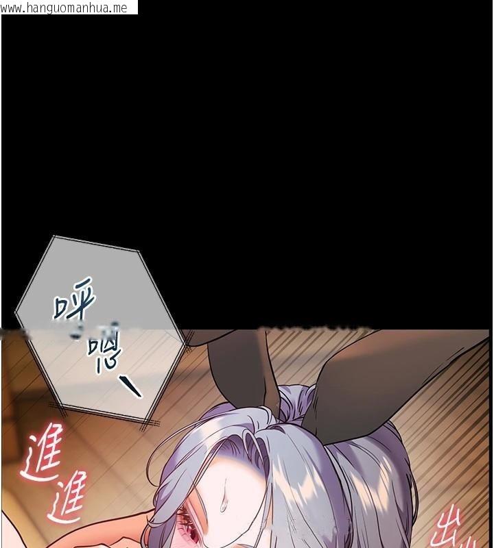 韩国漫画老师的亲密指导韩漫_老师的亲密指导-第32话-调戏兔女郎的新玩咖在线免费阅读-韩国漫画-第160张图片