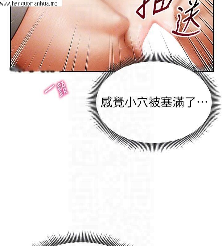 韩国漫画私密视角韩漫_私密视角-第15话-这全怪妳太色了!!在线免费阅读-韩国漫画-第21张图片