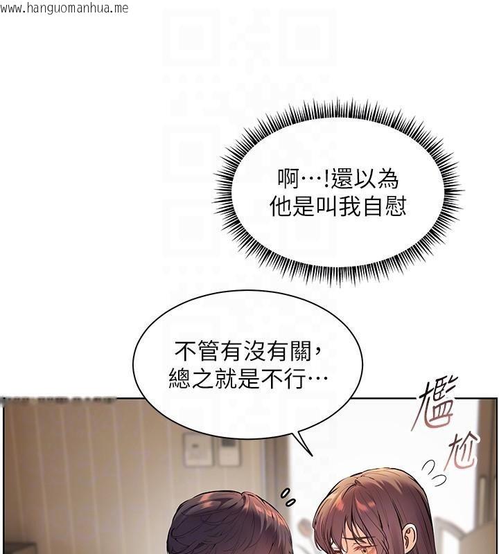 韩国漫画老师的亲密指导韩漫_老师的亲密指导-第32话-调戏兔女郎的新玩咖在线免费阅读-韩国漫画-第103张图片