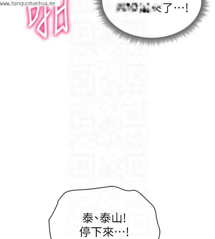 韩国漫画私密视角韩漫_私密视角-第15话-这全怪妳太色了!!在线免费阅读-韩国漫画-第99张图片