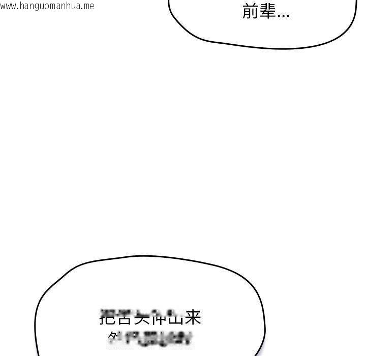 韩国漫画热情拳击馆韩漫_热情拳击馆-第6话在线免费阅读-韩国漫画-第143张图片