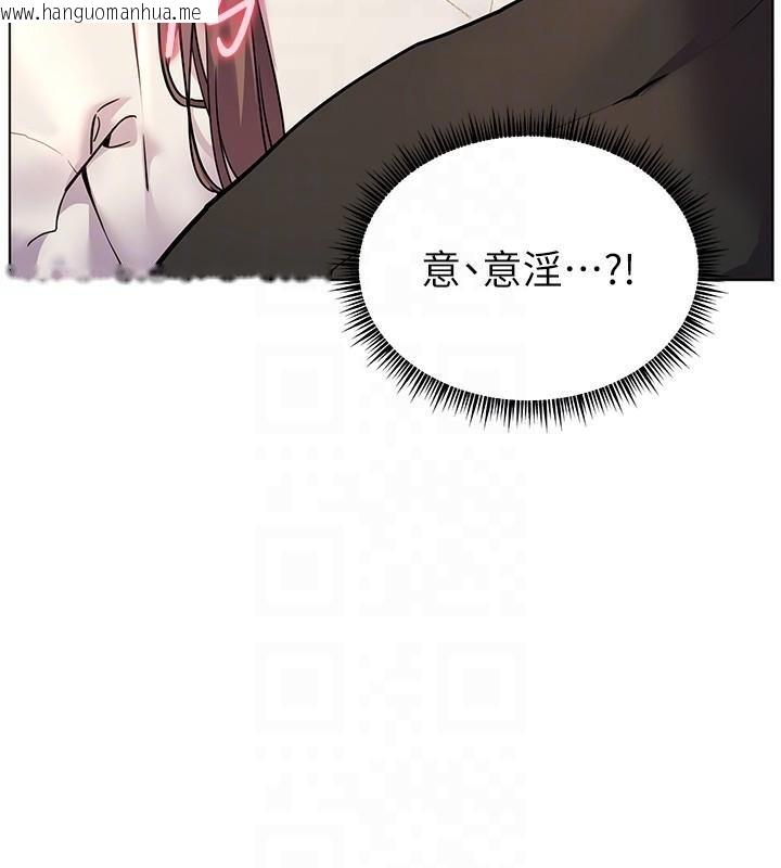 韩国漫画老师的亲密指导韩漫_老师的亲密指导-第32话-调戏兔女郎的新玩咖在线免费阅读-韩国漫画-第112张图片