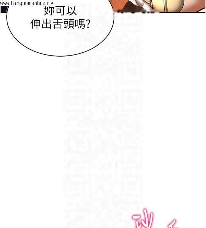 韩国漫画私密视角韩漫_私密视角-第15话-这全怪妳太色了!!在线免费阅读-韩国漫画-第61张图片