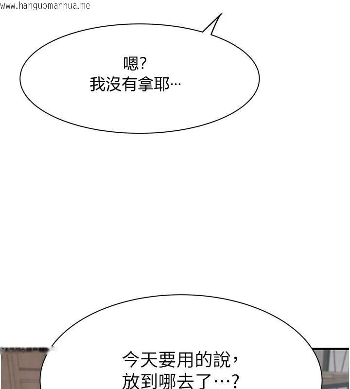 韩国漫画继母的香味韩漫_继母的香味-第83话-钢琴教师的意淫法在线免费阅读-韩国漫画-第139张图片