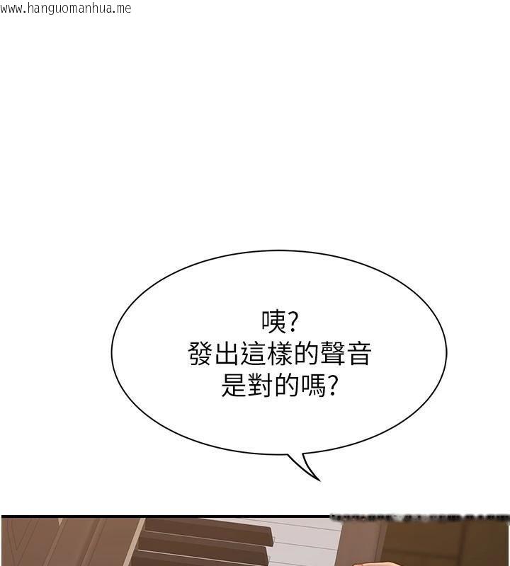 韩国漫画继母的香味韩漫_继母的香味-第83话-钢琴教师的意淫法在线免费阅读-韩国漫画-第174张图片