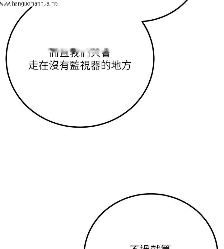 韩国漫画已婚学生想坏坏韩漫_已婚学生想坏坏-第18话-走廊上玩母狗play在线免费阅读-韩国漫画-第7张图片