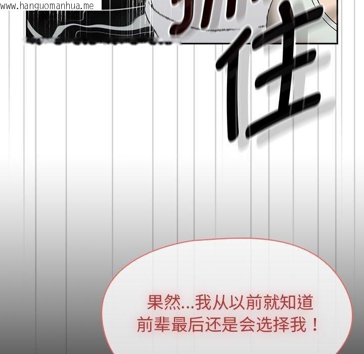 韩国漫画热情拳击馆韩漫_热情拳击馆-第6话在线免费阅读-韩国漫画-第117张图片