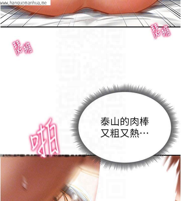 韩国漫画私密视角韩漫_私密视角-第15话-这全怪妳太色了!!在线免费阅读-韩国漫画-第50张图片
