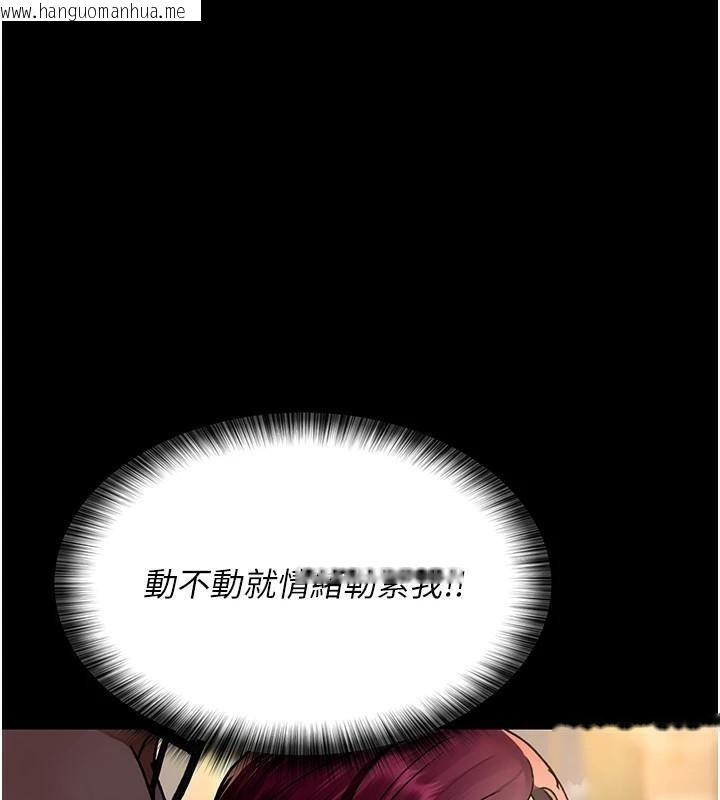 韩国漫画夜间诊疗室韩漫_夜间诊疗室-第89话-欲求不满的嘉芊在线免费阅读-韩国漫画-第114张图片