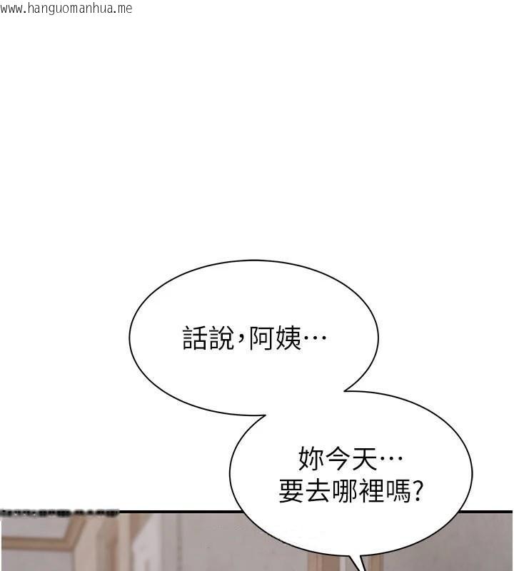 韩国漫画继母的香味韩漫_继母的香味-第83话-钢琴教师的意淫法在线免费阅读-韩国漫画-第147张图片