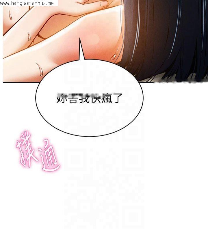 韩国漫画私密视角韩漫_私密视角-第15话-这全怪妳太色了!!在线免费阅读-韩国漫画-第7张图片