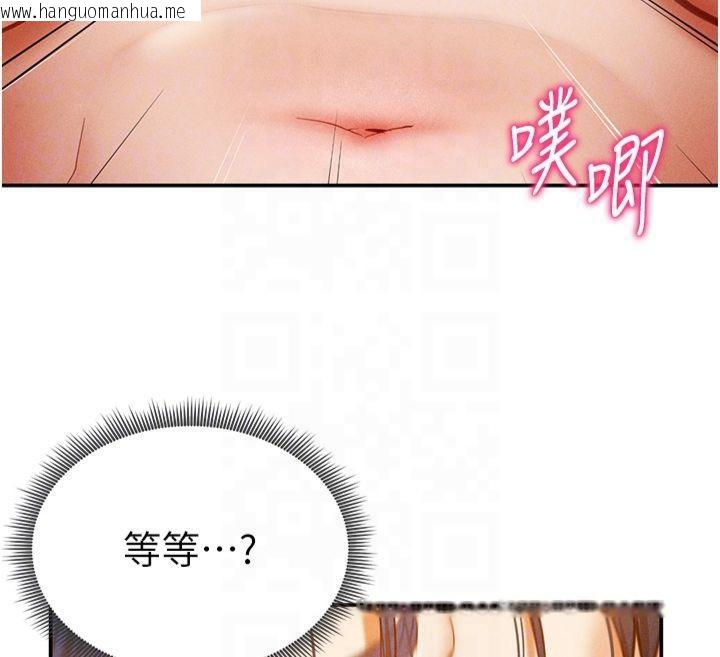 韩国漫画私密视角韩漫_私密视角-第15话-这全怪妳太色了!!在线免费阅读-韩国漫画-第94张图片