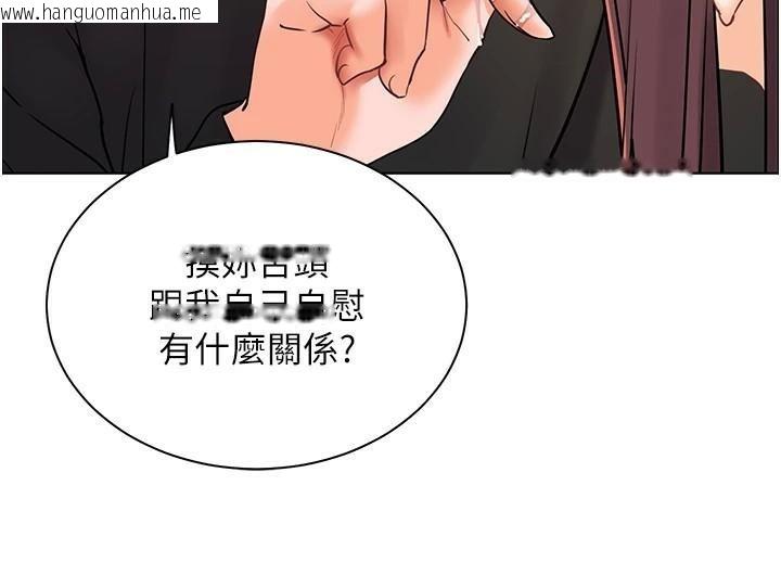 韩国漫画老师的亲密指导韩漫_老师的亲密指导-第32话-调戏兔女郎的新玩咖在线免费阅读-韩国漫画-第102张图片