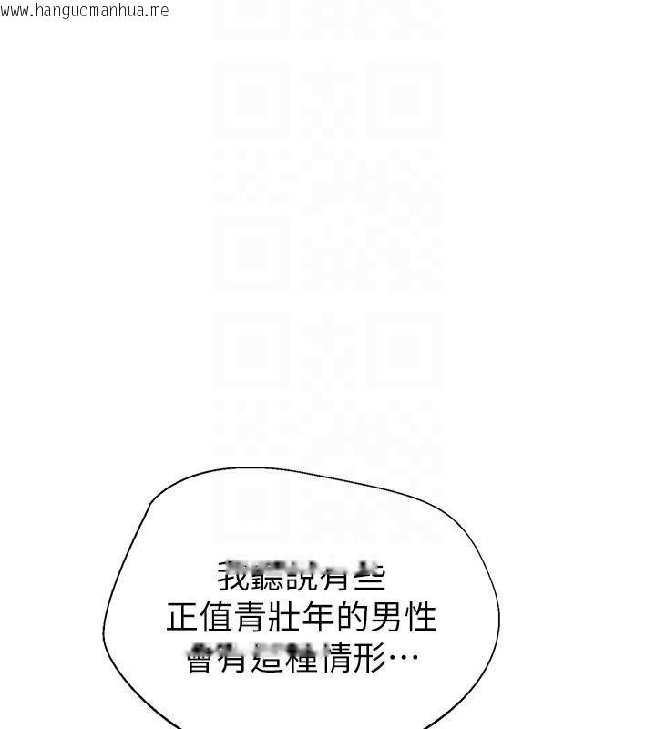 韩国漫画继母的香味韩漫_继母的香味-第83话-钢琴教师的意淫法在线免费阅读-韩国漫画-第20张图片