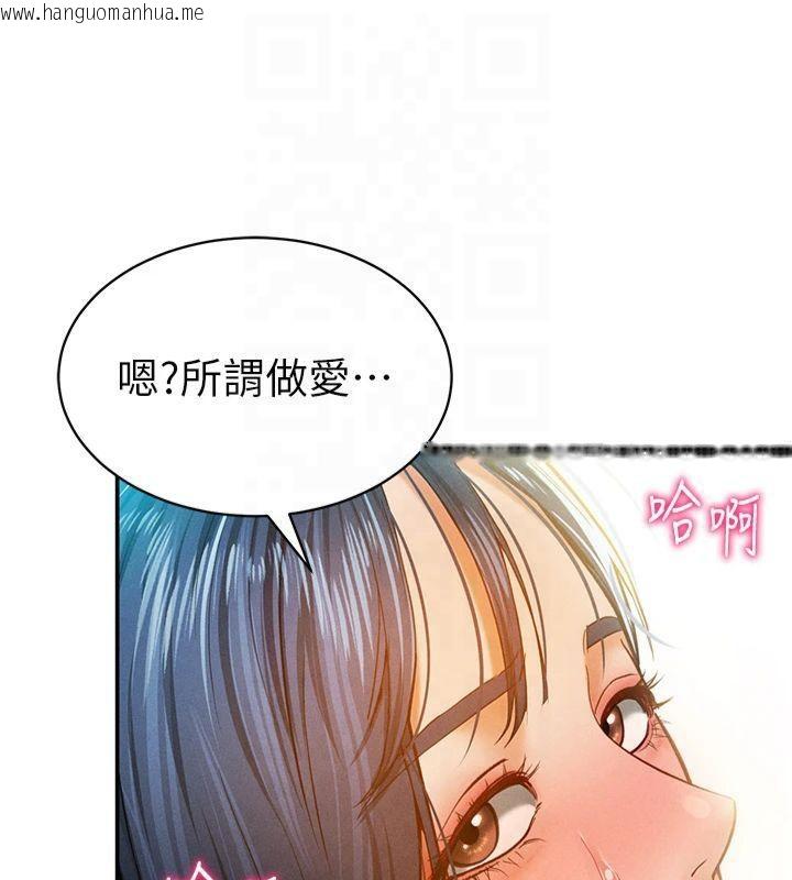 韩国漫画私密视角韩漫_私密视角-第15话-这全怪妳太色了!!在线免费阅读-韩国漫画-第142张图片
