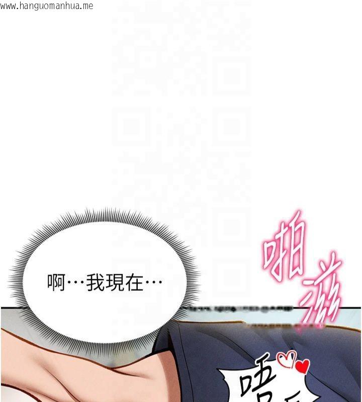 韩国漫画私密视角韩漫_私密视角-第15话-这全怪妳太色了!!在线免费阅读-韩国漫画-第67张图片