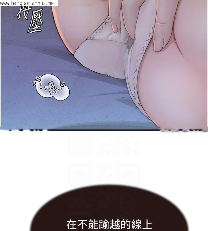 韩国漫画继母的香味韩漫_继母的香味-第83话-钢琴教师的意淫法在线免费阅读-韩国漫画-第107张图片